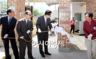[포토]광주 동구 지원동 버들경로당 개소식