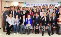 수도권 귀농귀촌 예정자, MBC아카데미 고창반 입교식