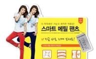크로커다일레이디 '스마트 메릴 팬츠' 출시 