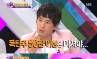박정철 폭로, "폭탄주 50잔은 마셔야 김희선과 술마셔"