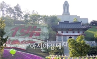 [포토]온누리에 자비를 ~