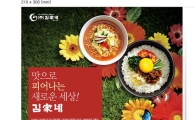[2013 히트상품]파크볼226 "맛·가격·분위기 모두 갖춘 분식"