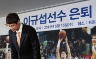[포토] 삼성 이규섭 은퇴 인사