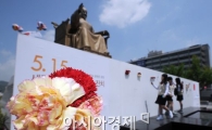 [포토]'고맙습니다, 세종대왕님'