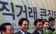 [포토]여의도 공원에 팔도 농축산물이....