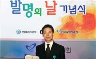 코리아나 이광식 연구원, 석탑 산업훈장 수훈