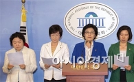 [포토]윤창중 관련 기자회견 갖는 여성국회의원들