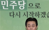 전병헌 "래디컬 아닌 브라이트한 민주당 되겠다"