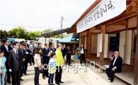 오월정신, 광주시 광산구가 잇겠습니다