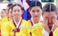 [포토]'전통 성년식은 피곤해'