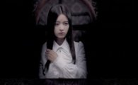 이은성, 서태지 처음 만난 MV서… '신비 매력' 발산