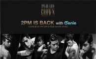 KT, JYP와 함께 '2PM 컴백 콘서트' 진행