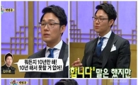 '무릎팍도사' 시청률 하위, 그러나 박성웅 진심은 通했다