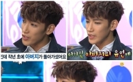 준케이 개명 이유 고백, "돌아가신 아버지 유언"
