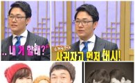 무릎팍도사 박성웅, 신은정과 '러브스토리+가족사진' 공개