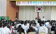 장흥군 흡연예방 선도학교 선포식 및 금연결의대회