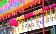[포토]국민들의 기원 아래 박근혜 대통령의 연등 