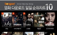 5.18 광주 민주화 운동 영화 '26년' 송사리 영화 다운로드 순위 1위!