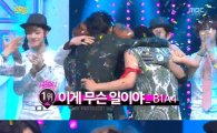 B1A4, 컴백 2주 만에 '음악중심' 1위…눈물 '펑펑'