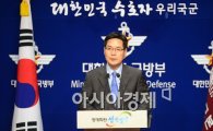 한국 방공식별구역(KADIZ) 조정안 발표 전문