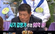 박종팔 "지인들에 90억 사기 당해…20년 지나 무일푼"