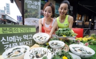 [포토]웰빙죽 먹고 힘내세요