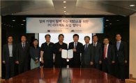 한국기업데이터, PC-OFF제도 위한 협약식 체결