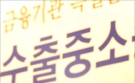 [포토]인사말하는 윤상직 산업통상자원부 장관