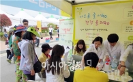 동신대, 화순 힐링푸드 페스티벌서 짠맛 미각 테스트 