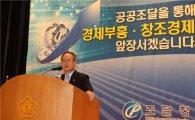 ‘조달행정 혁신방안’ 선포 및 실천 다짐대회