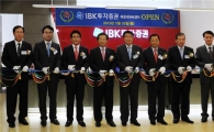 IBK투자證, 해운대WM센터 오픈 