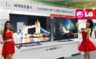 [포토]LG 초고화질 TV, 직접 체험해보세요