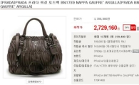 신세계, 프라다백 할인율 허위 표시로 공정위 '철퇴'