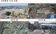 열차서 버스·택시로 환승…철도역에 교통광장 조성