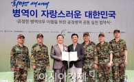 [포토]푸른거탑, 2013년 병역이 자랑스러운 세상만들기 캠페인 홍보대사 위촉!