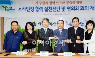 광주시 ‘광산구 노사민정협의회’, 3년 연속 협력 선언 