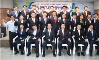 JCI 광주아태대회 성공개최 기원 일일명예역장 펼쳐
