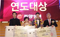 [포토]동양생명, 2013 연도대상 개최
