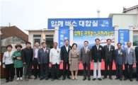 신안군, 읍·면 버스공영제 전면 실시