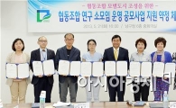 [포토]광주 남구, 협동조합 연구소모임 지원협약 체결