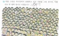 세상에서 가장 어려운 수학문제 "황당해?"