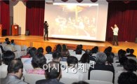 [포토]광주 동구아카데미  ‘일본 아만토 마을’대표 초청 특별강연