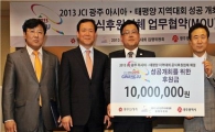 광주신세계, JCI아태대회 성공 개최 지원