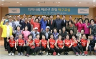 [포토]거래소, 어르신 초청 일일 탁구교실 개최