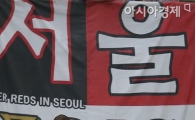 [포토] 선제골 넣고 기뻐하는 베이징 카누테