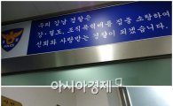 '변사체 차량' 손호영 조사 중, 경찰은 '묵묵부답'