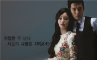 '무정도시', 포털사이트 실시간 검색어 1위 '기염'