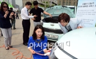 [포토]서울광장에 전기차가....