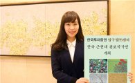 한국투자證, 압구정 PB센터서 '한국 근·현대 원로작가전' 개최