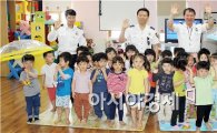 함평경찰, 어린이집 교통안전교육 및 안전우산 배부
